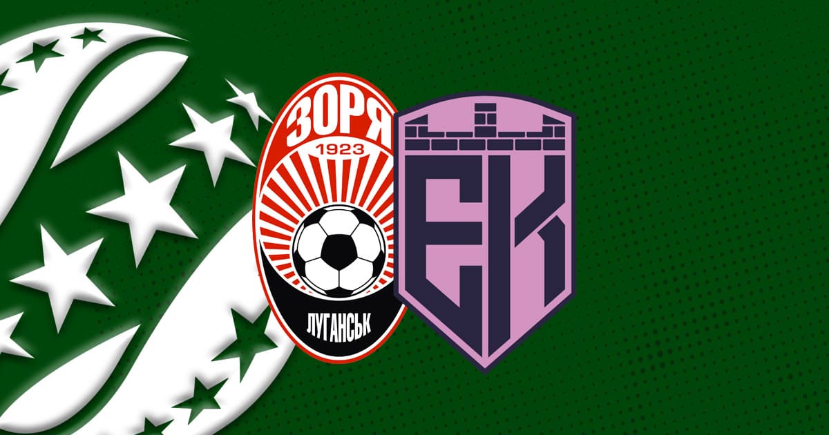 Заря - Эпицентр