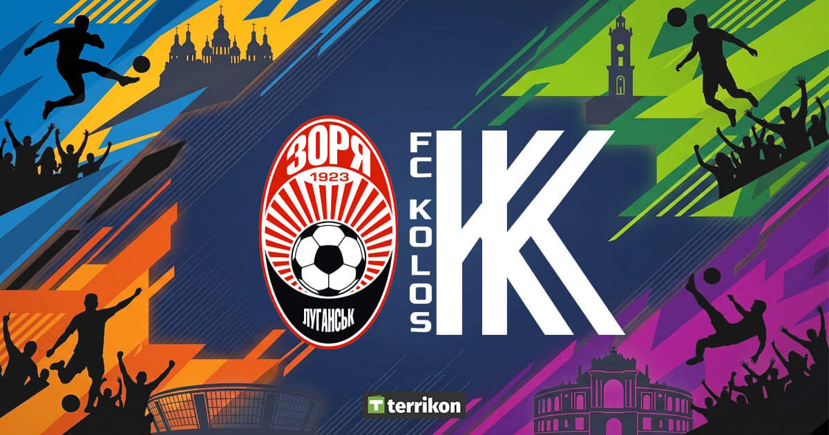 Заря - Колос