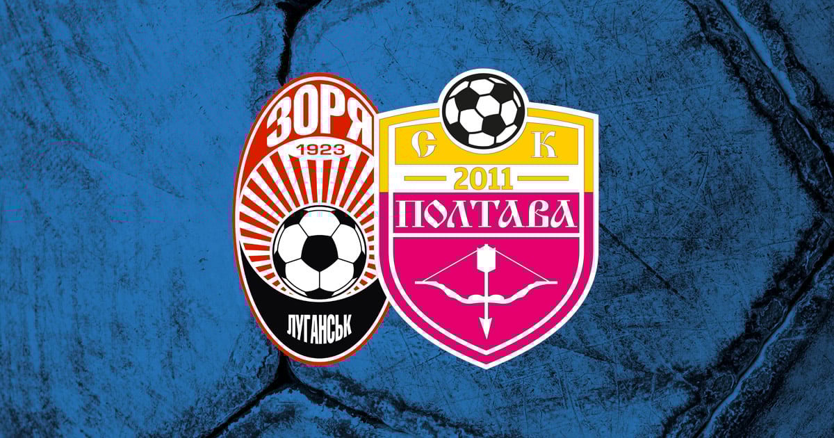 Онлайн-трансляция матча УПЛ Заря - СК Полтава 
