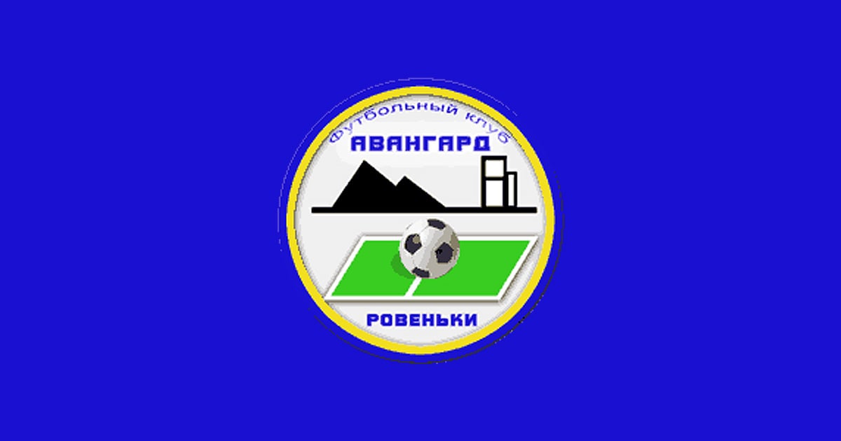 Авангард Авангард