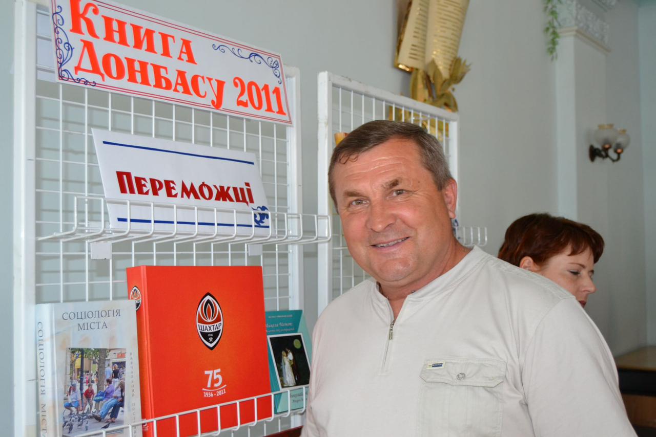 Алексей Бабешко с книгой о Шахтере