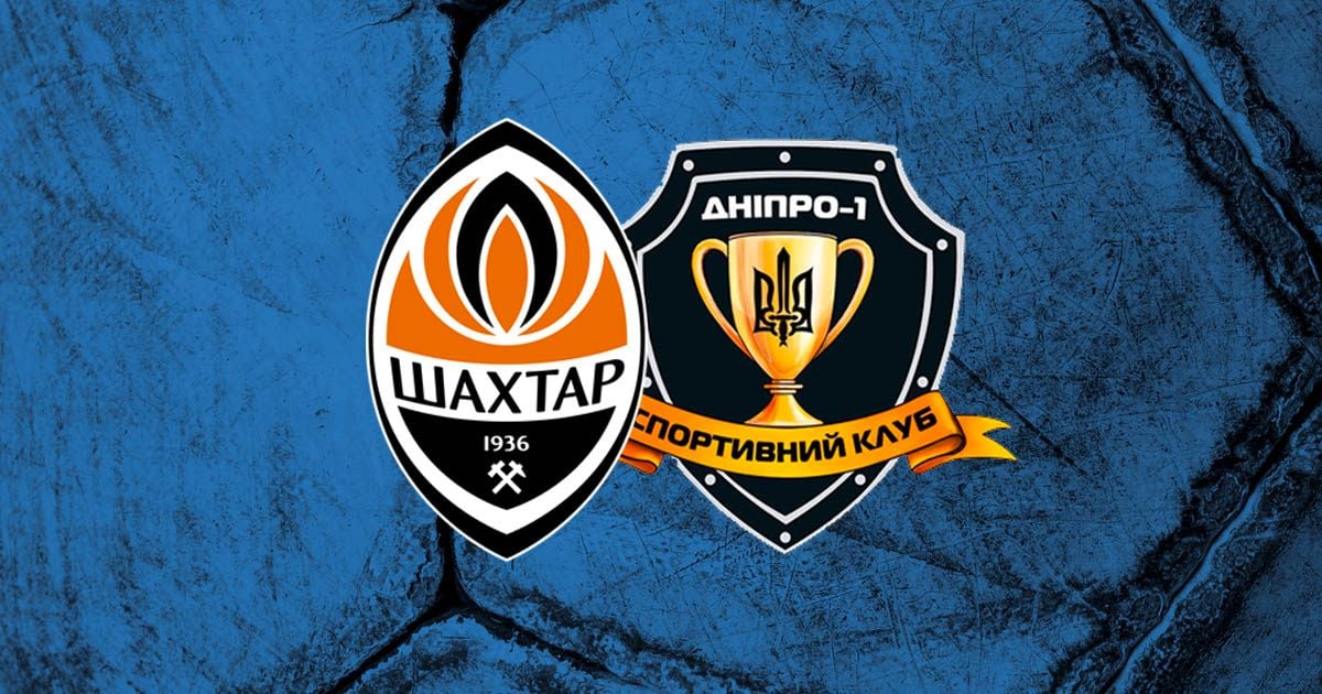 Шахтер - Днепр-1 матч чемпионата Украины